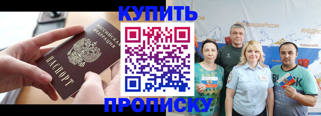 временная регистрация в квартире в Нягани