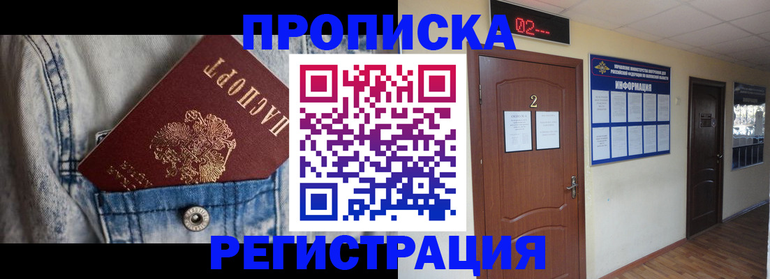 прописка ребенка в Нягани