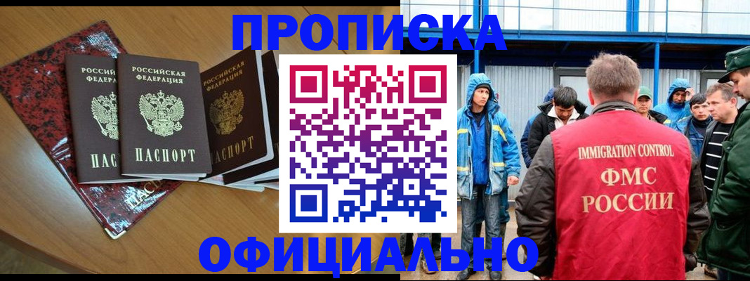 временная регистрация для всех в Нягани