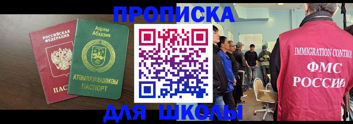 купить прописку в Нягани